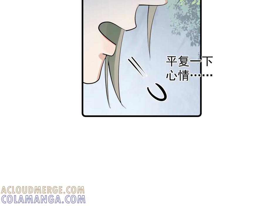 你越界了 82 暴露 第13页