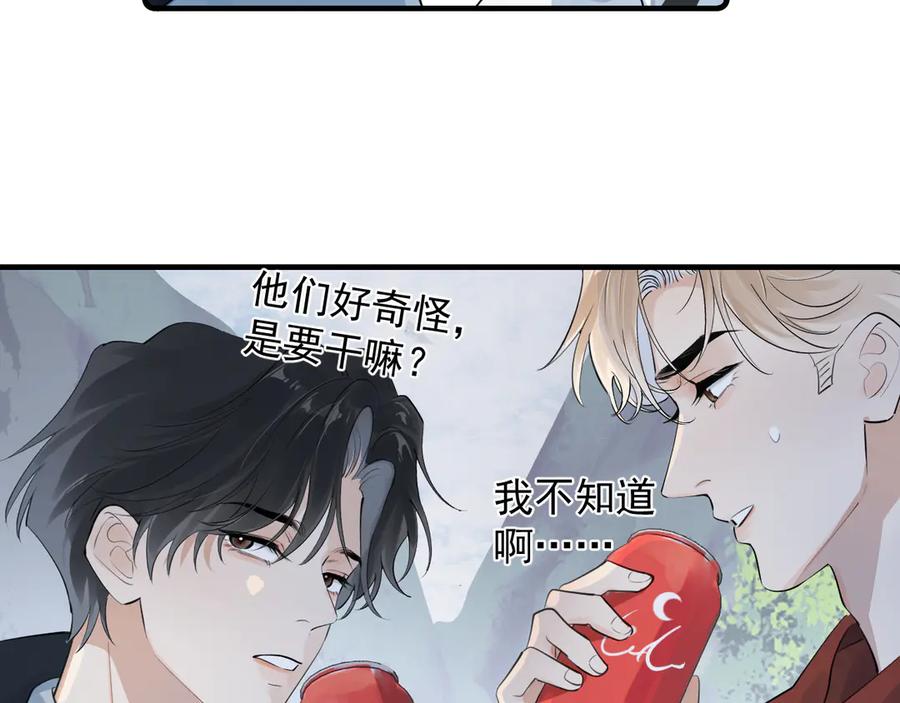 你越界了 82 暴露 第9页