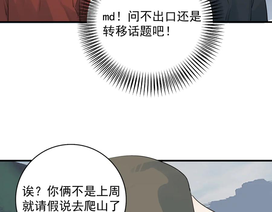 你越界了 82 暴露 第15页