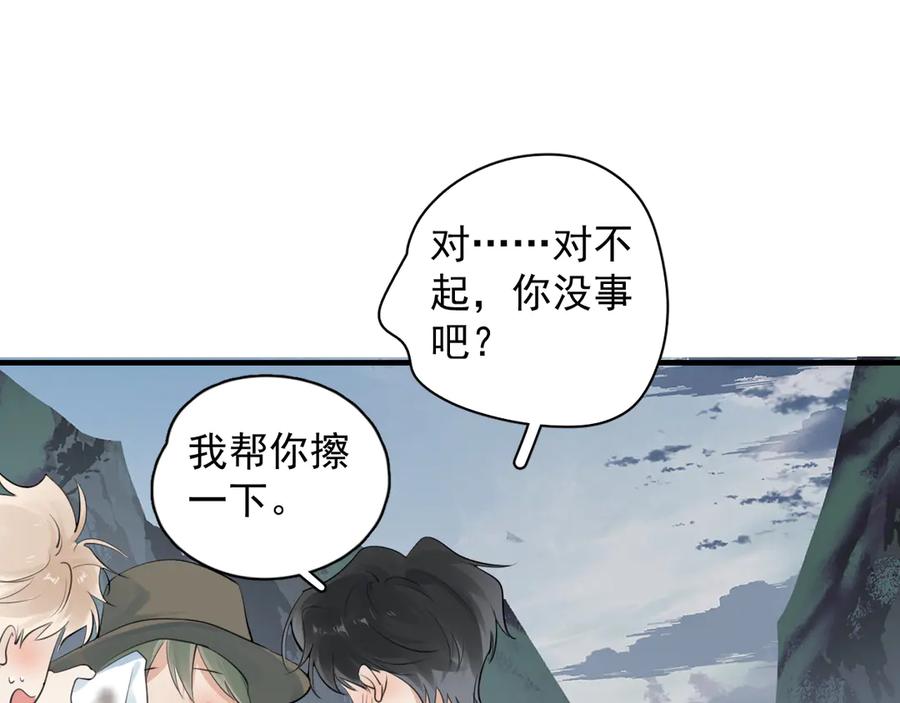 你越界了 82 暴露 第18页