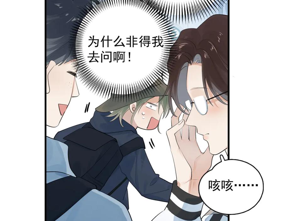 你越界了 82 暴露 第8页