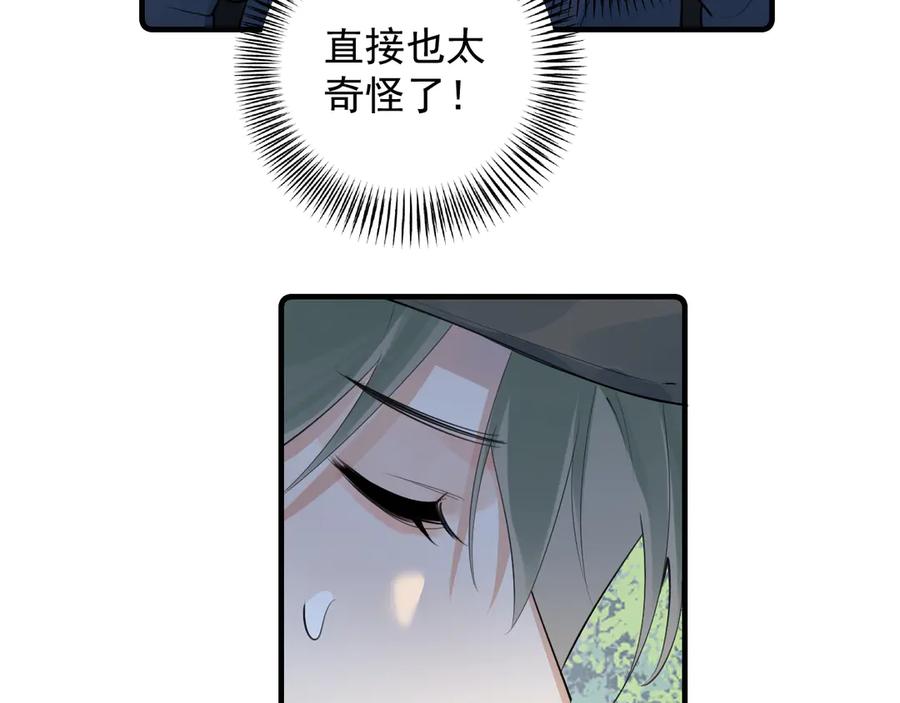 你越界了 82 暴露 第12页