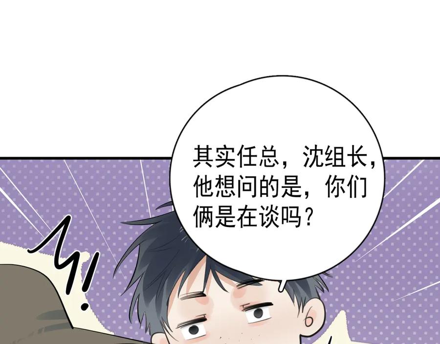 你越界了 82 暴露 第20页