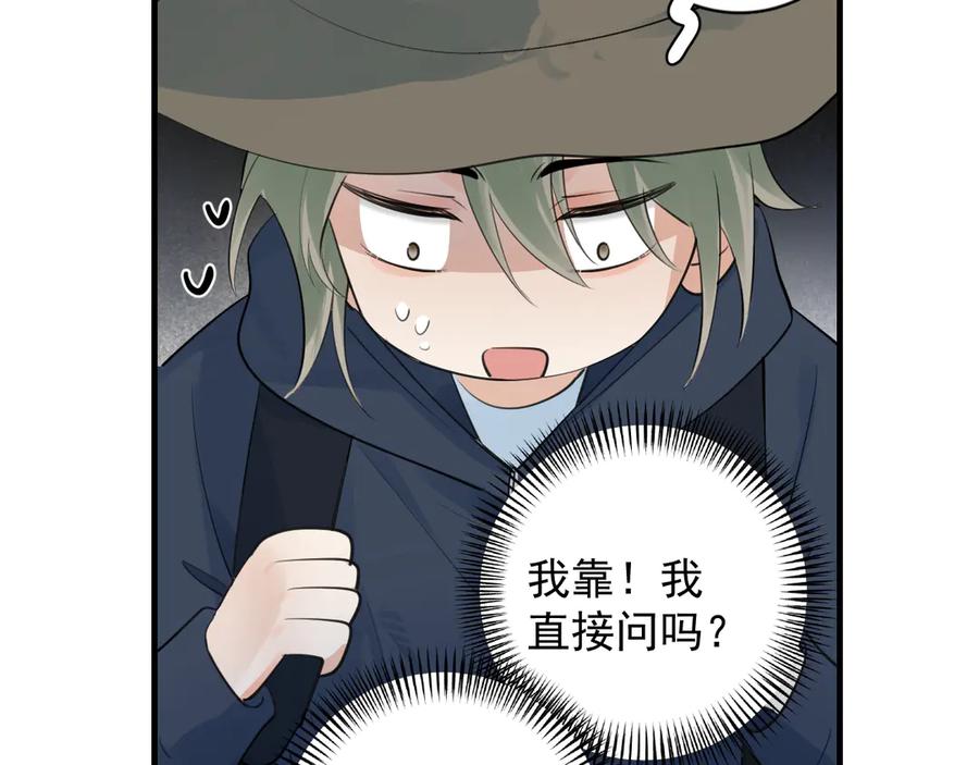 你越界了 82 暴露 第11页