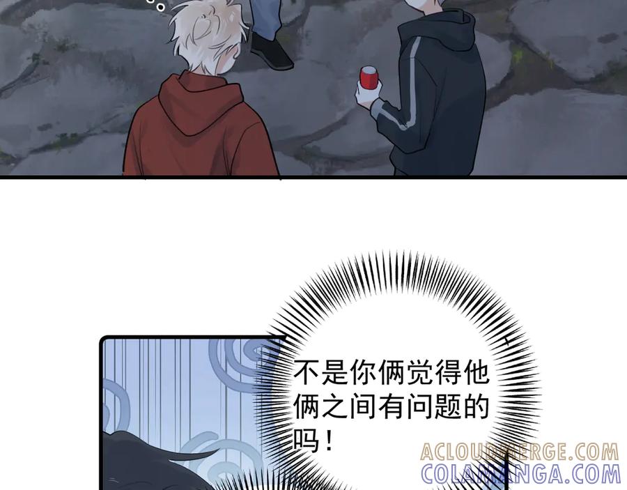 你越界了 82 暴露 第7页