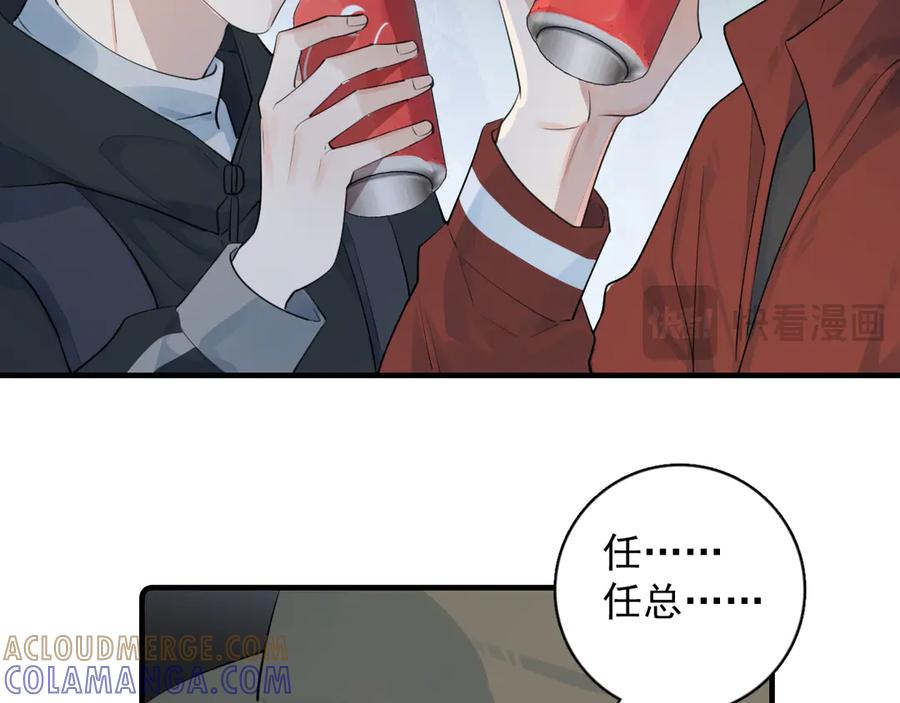 你越界了 82 暴露 第10页
