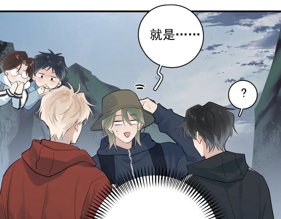 你越界了 82 暴露 第14页