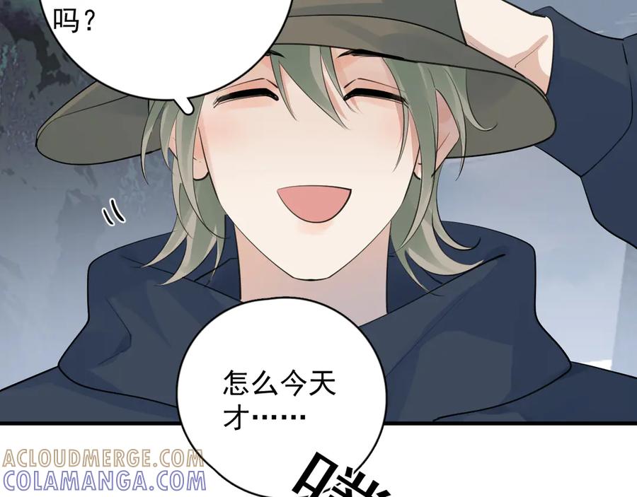 你越界了 82 暴露 第16页