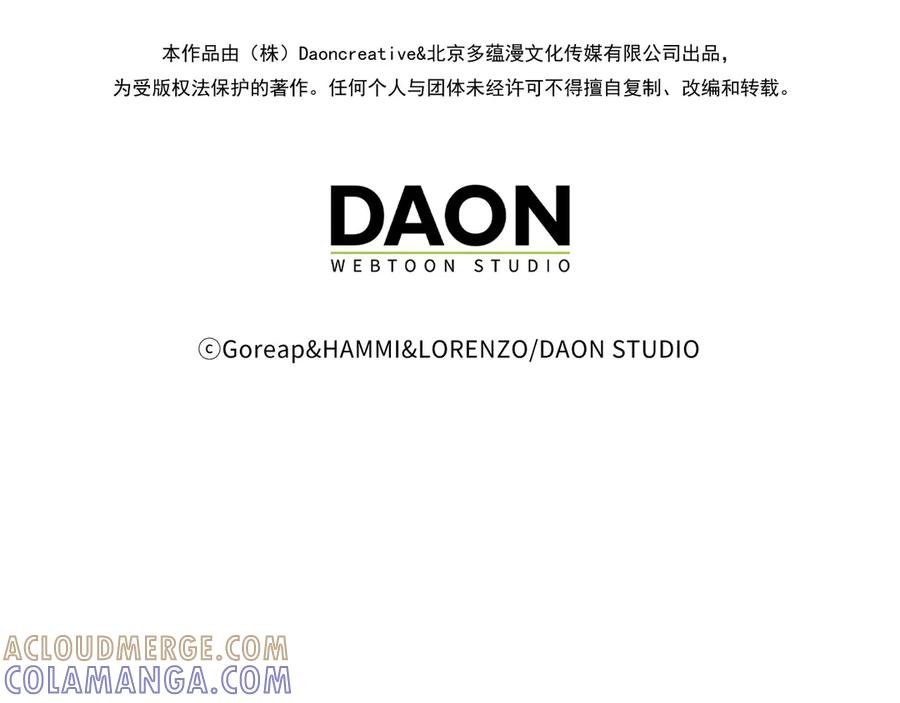 圣子是什么狗屁，这是现代医学的力量 - 第137话 守护的意志 - 第197张图