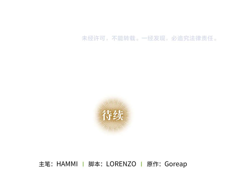 圣子是什么狗屁，这是现代医学的力量 - 第137话 守护的意志 - 第196张图