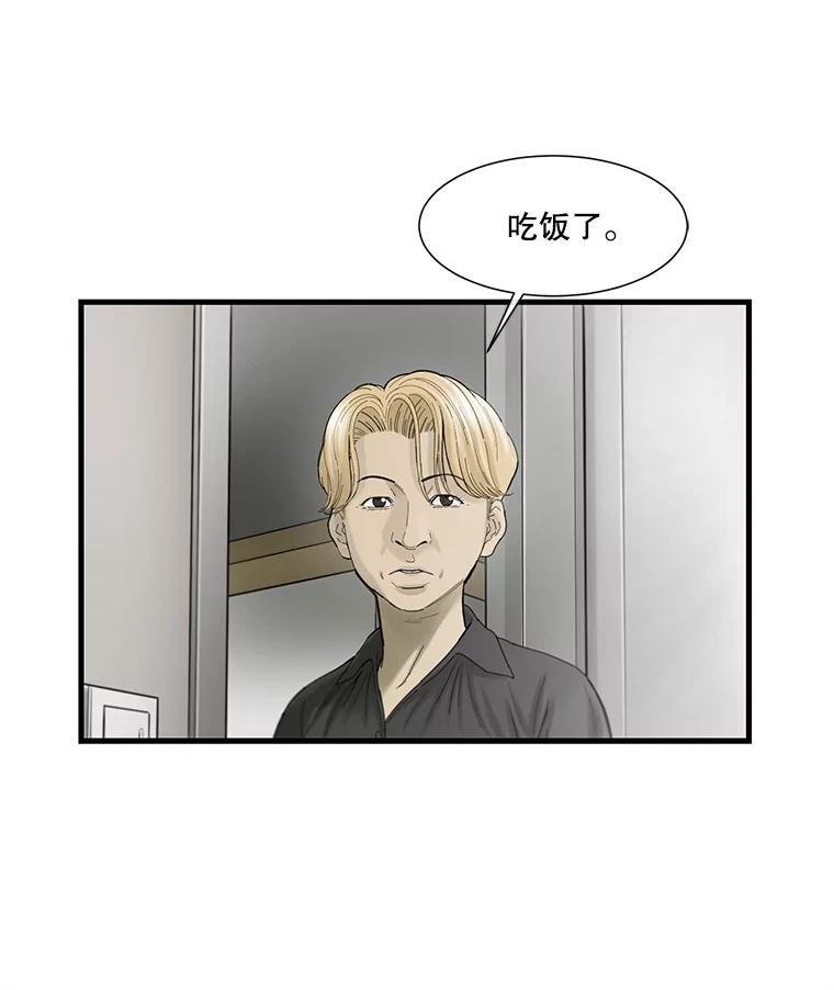 《梦境：黑色牢笼 Wonderland： Black Cage》51.分手 第91页