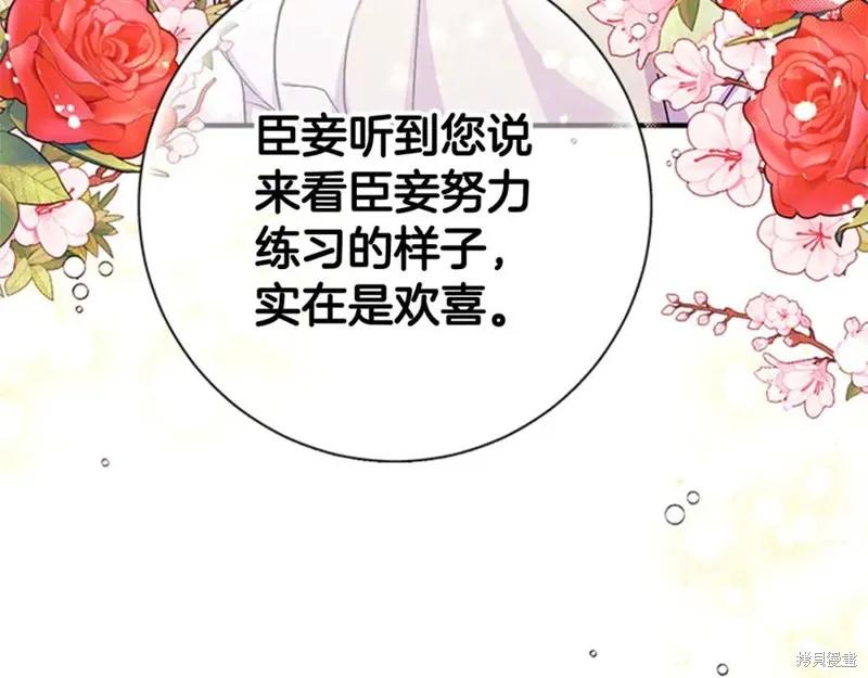 《异世界的野蛮皇后》第67话 第50页