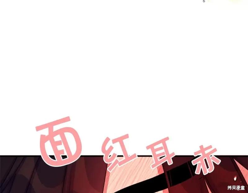 《异世界的野蛮皇后》第67话 第51页