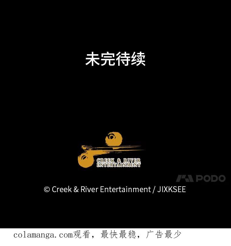 《STRESSER》99.即便如此 第154页