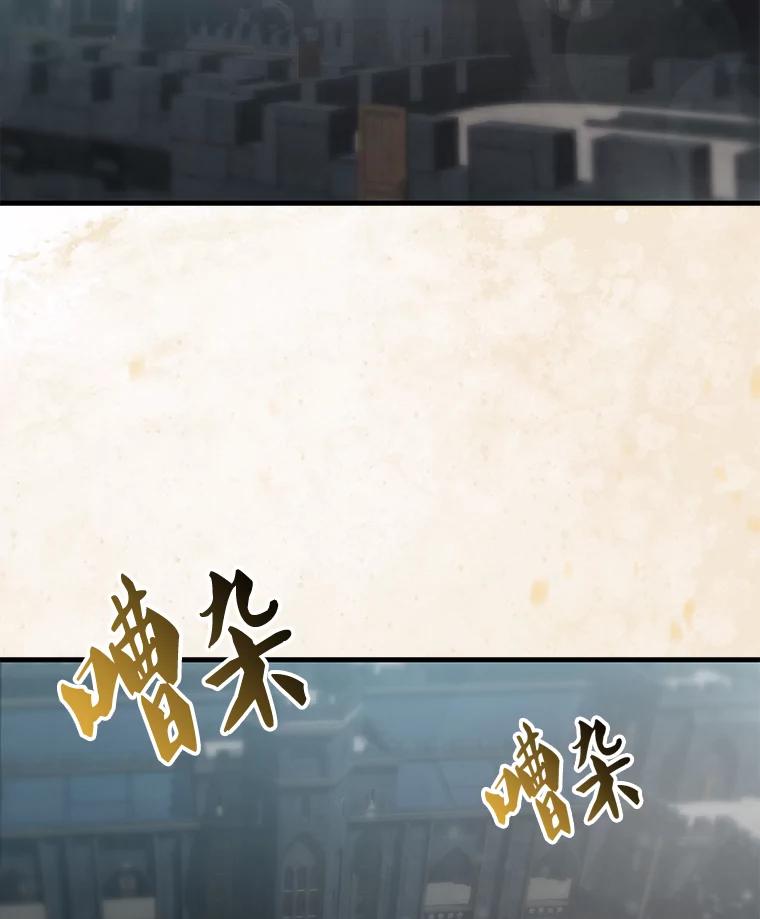 《配角太强了》9.挑战教官 第98页