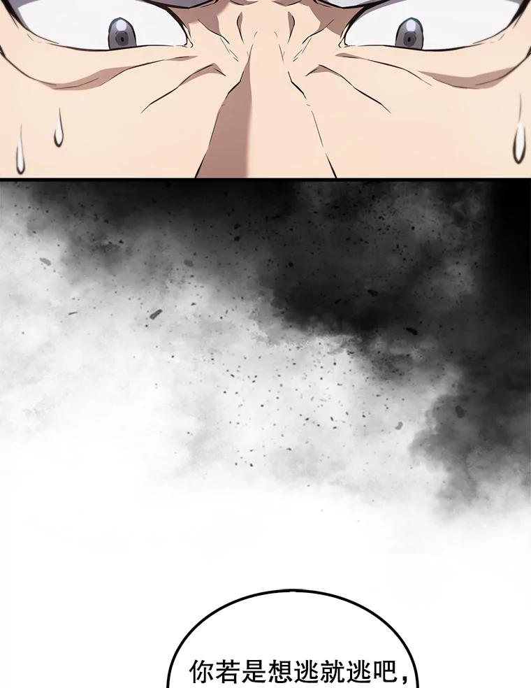 《配角太强了》9.挑战教官 第80页