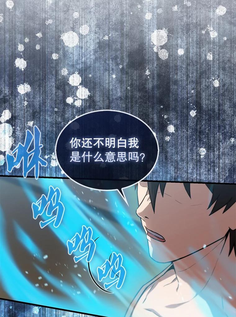 《配角太强了》9.挑战教官 第64页
