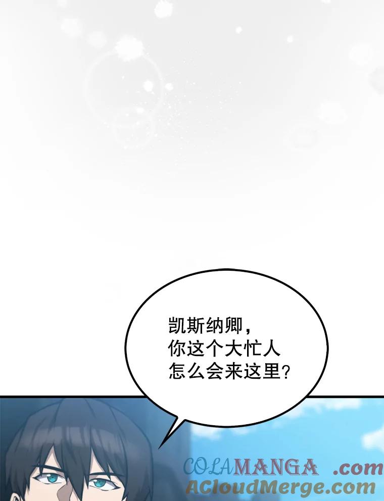 《配角太强了》9.挑战教官 第113页