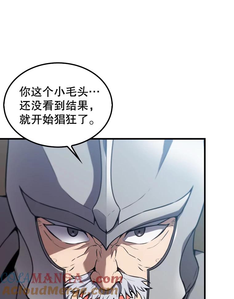 《配角太强了》9.挑战教官 第125页