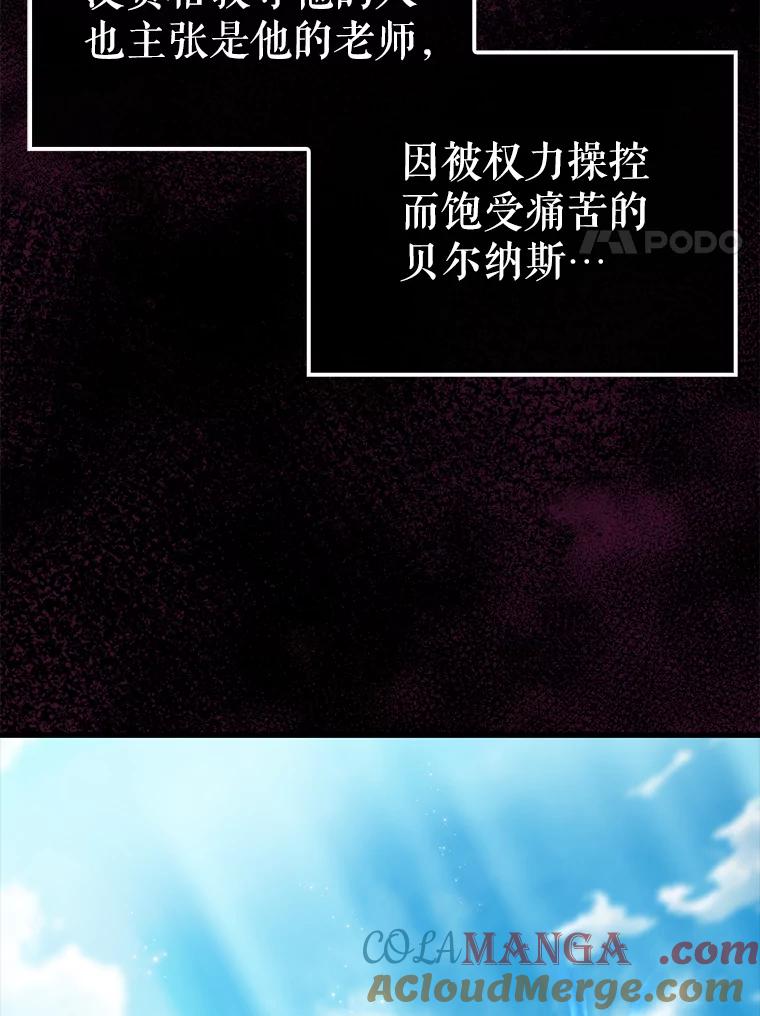 《配角太强了》9.挑战教官 第33页
