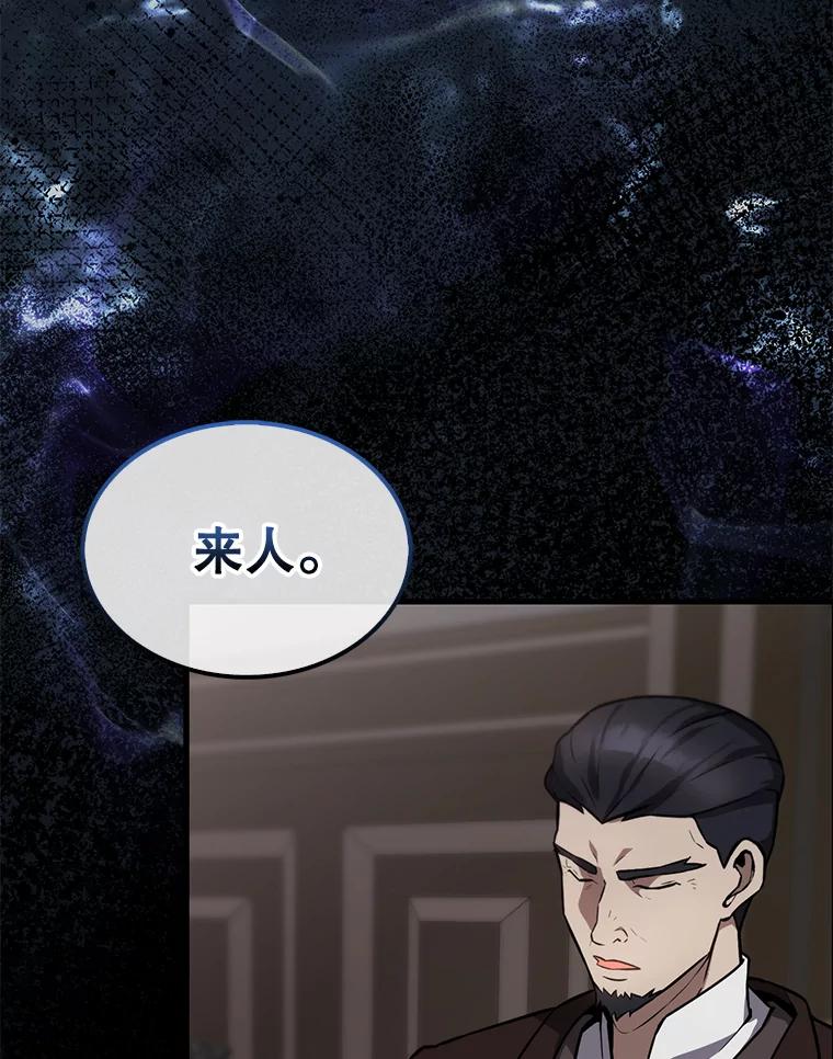 《配角太强了》9.挑战教官 第90页