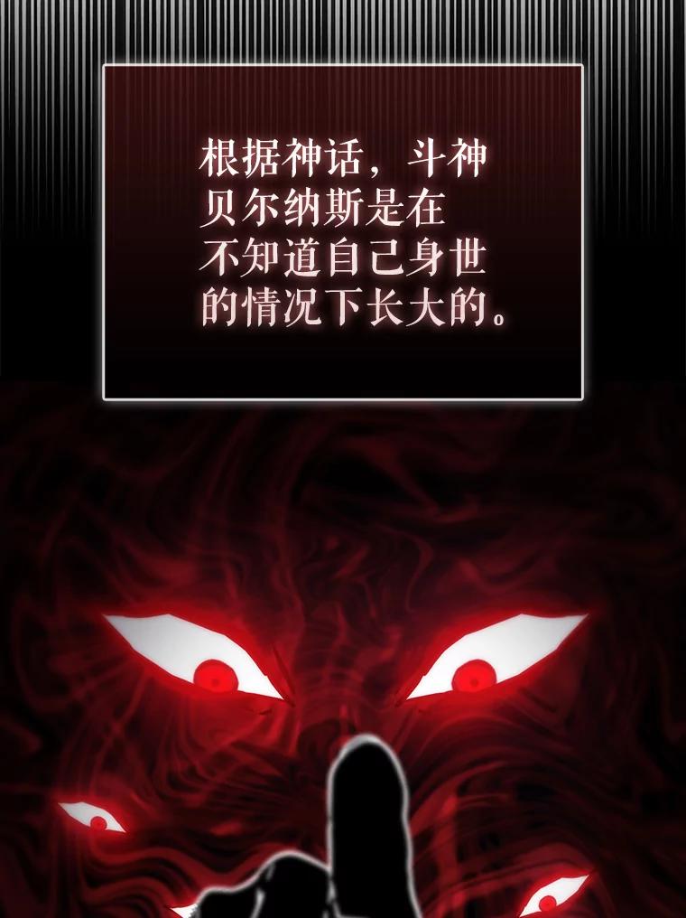 《配角太强了》9.挑战教官 第31页