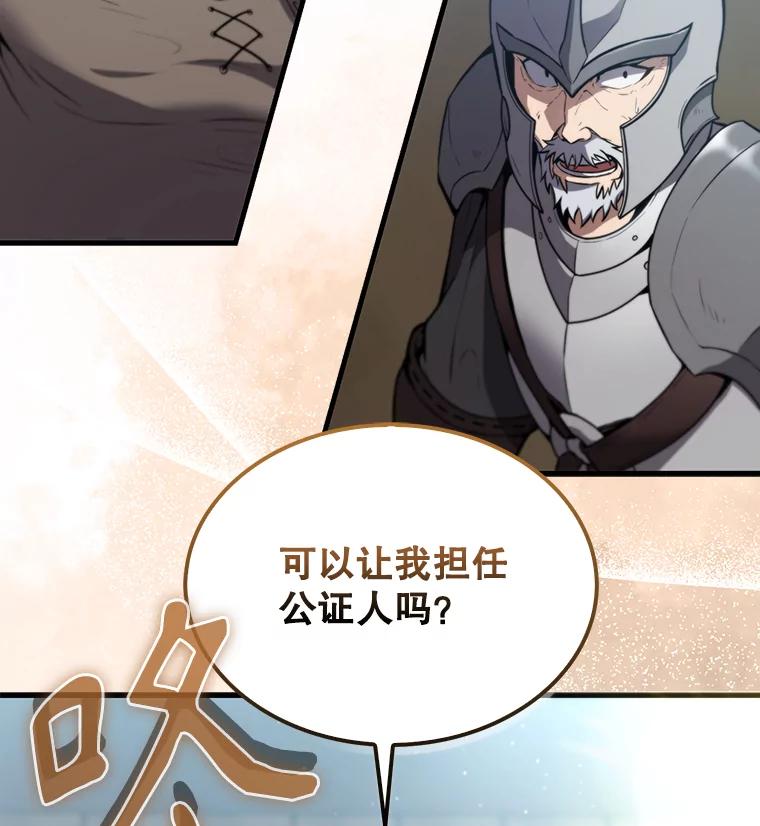 《配角太强了》9.挑战教官 第128页