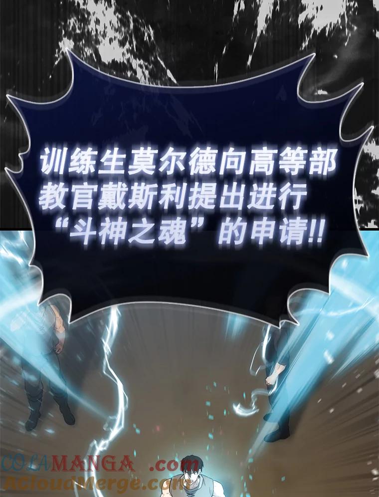 《配角太强了》9.挑战教官 第53页