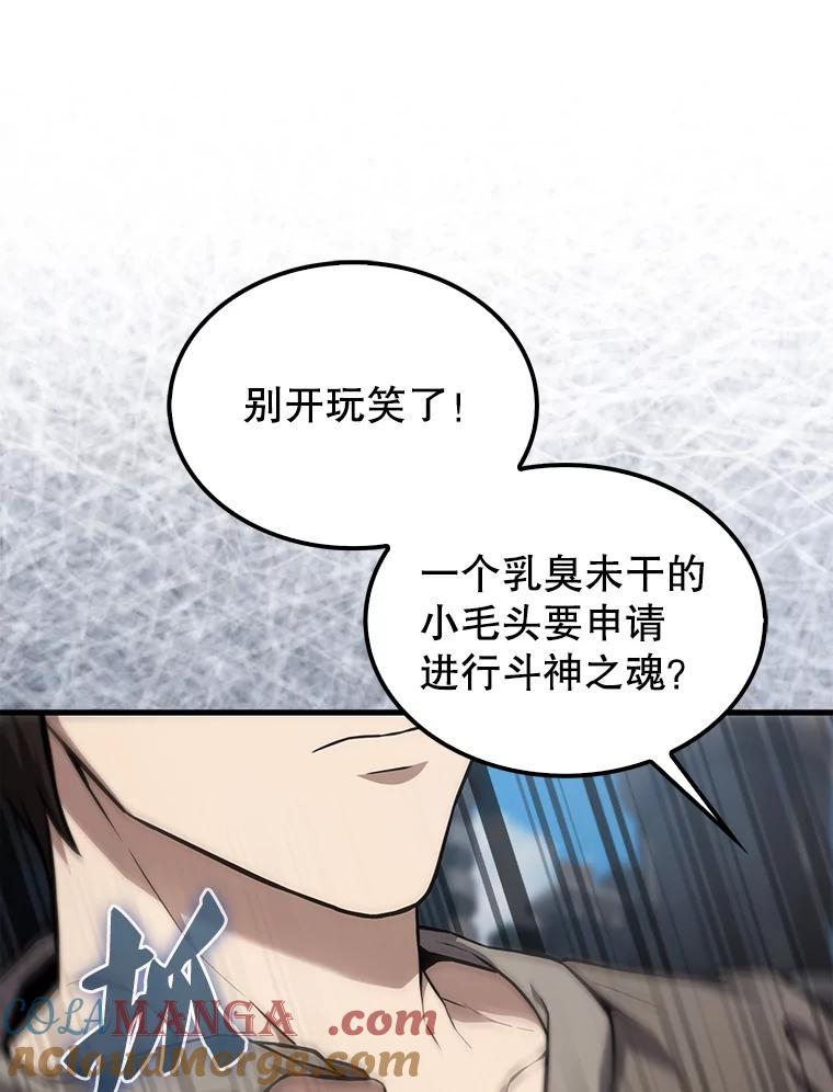 《配角太强了》9.挑战教官 第41页