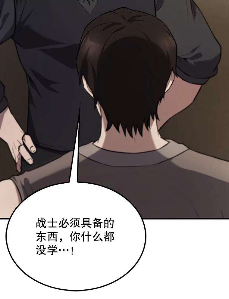 《配角太强了》9.挑战教官 第8页