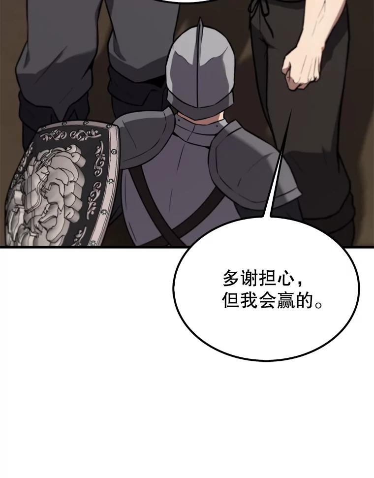 《配角太强了》9.挑战教官 第124页