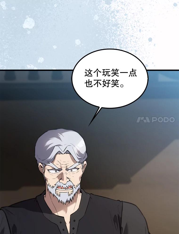《配角太强了》9.挑战教官 第7页