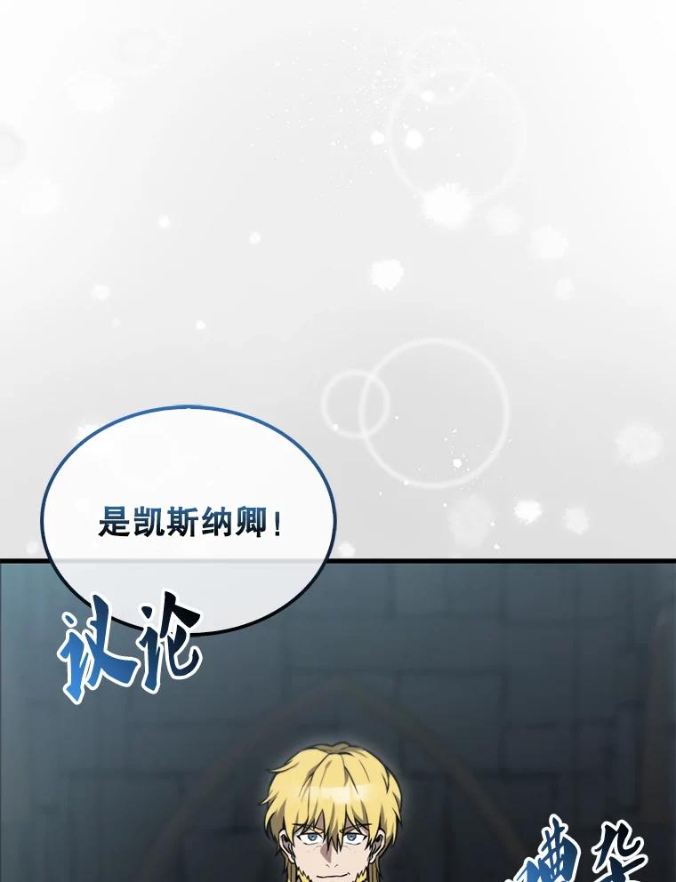 《配角太强了》9.挑战教官 第111页