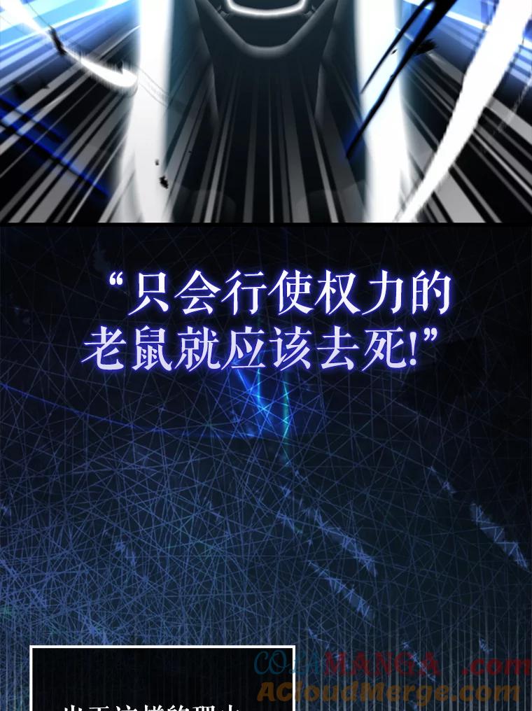 《配角太强了》9.挑战教官 第37页