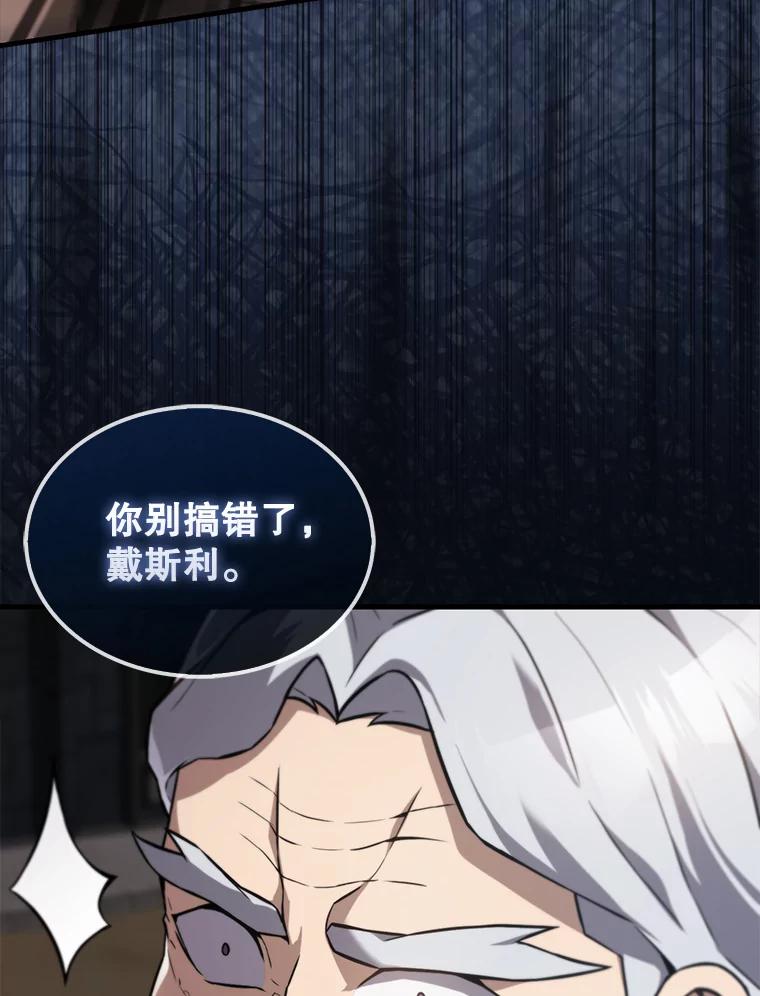 《配角太强了》9.挑战教官 第44页