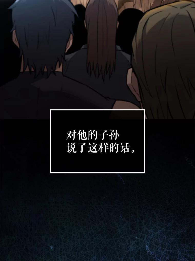 《配角太强了》9.挑战教官 第35页