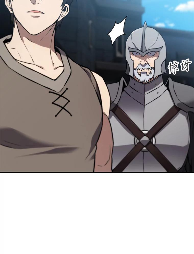 《配角太强了》9.挑战教官 第114页