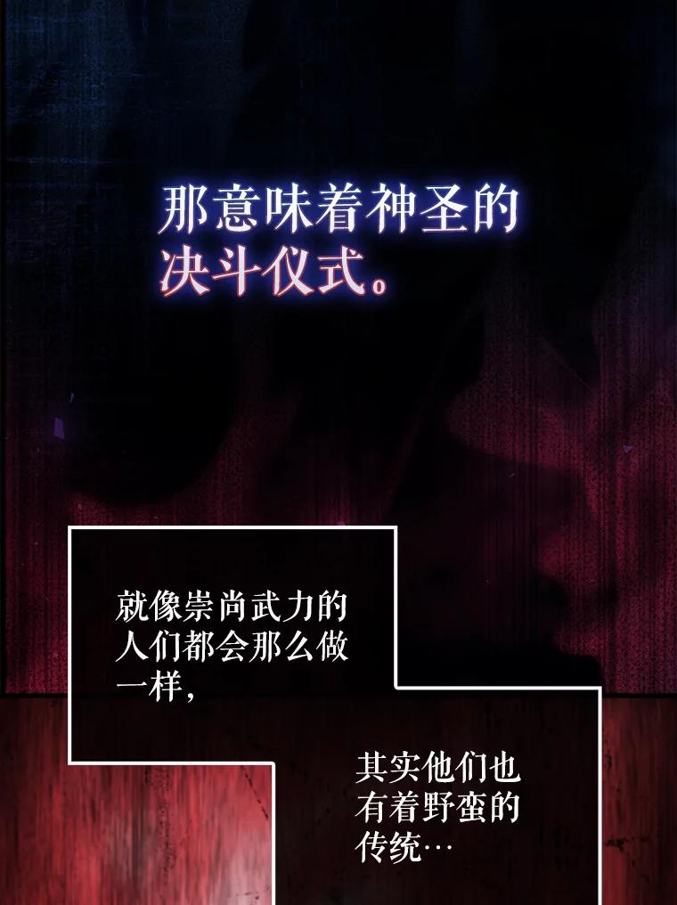 《配角太强了》9.挑战教官 第22页