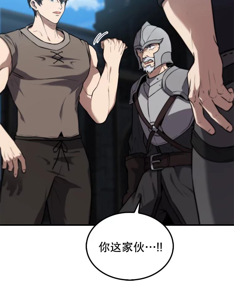 《配角太强了》9.挑战教官 第120页