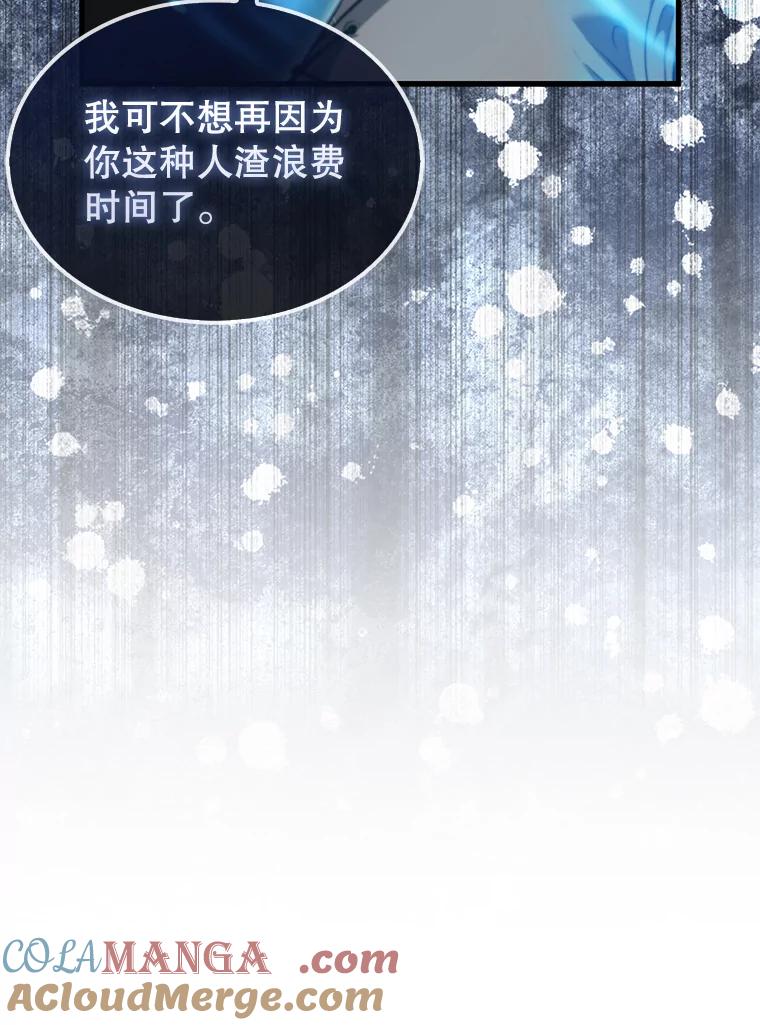 《配角太强了》9.挑战教官 第69页
