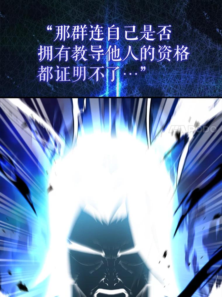 《配角太强了》9.挑战教官 第36页