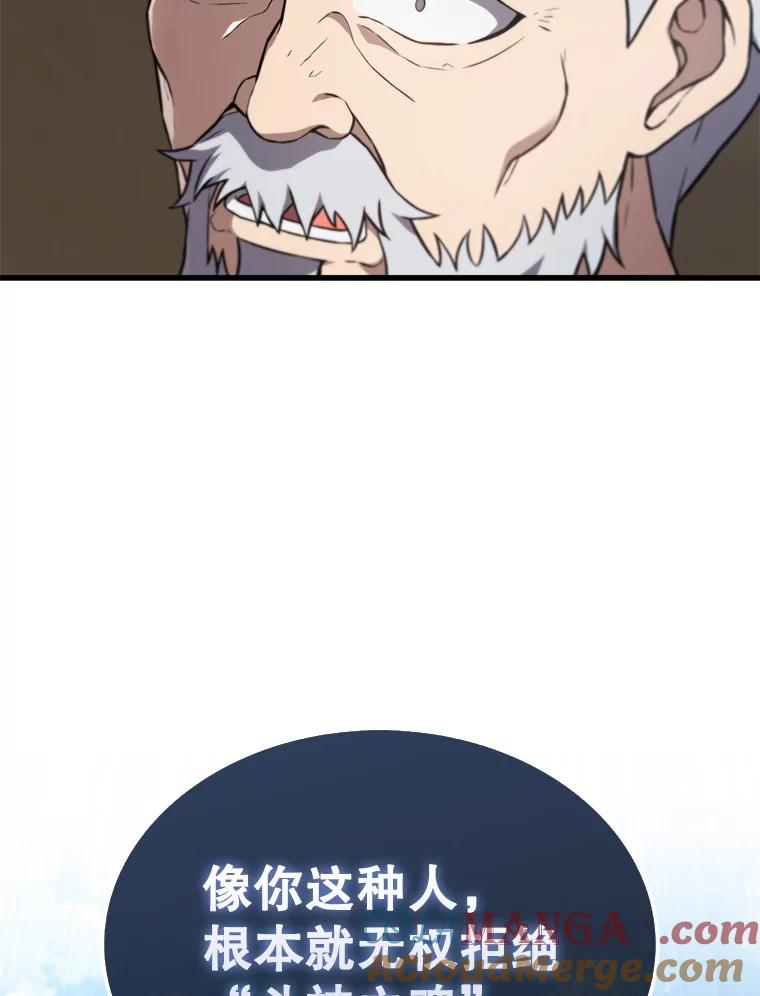 《配角太强了》9.挑战教官 第45页