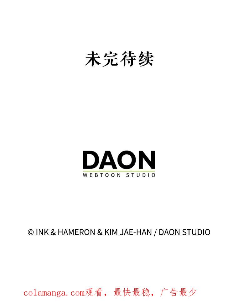《配角太强了》9.挑战教官 第132页