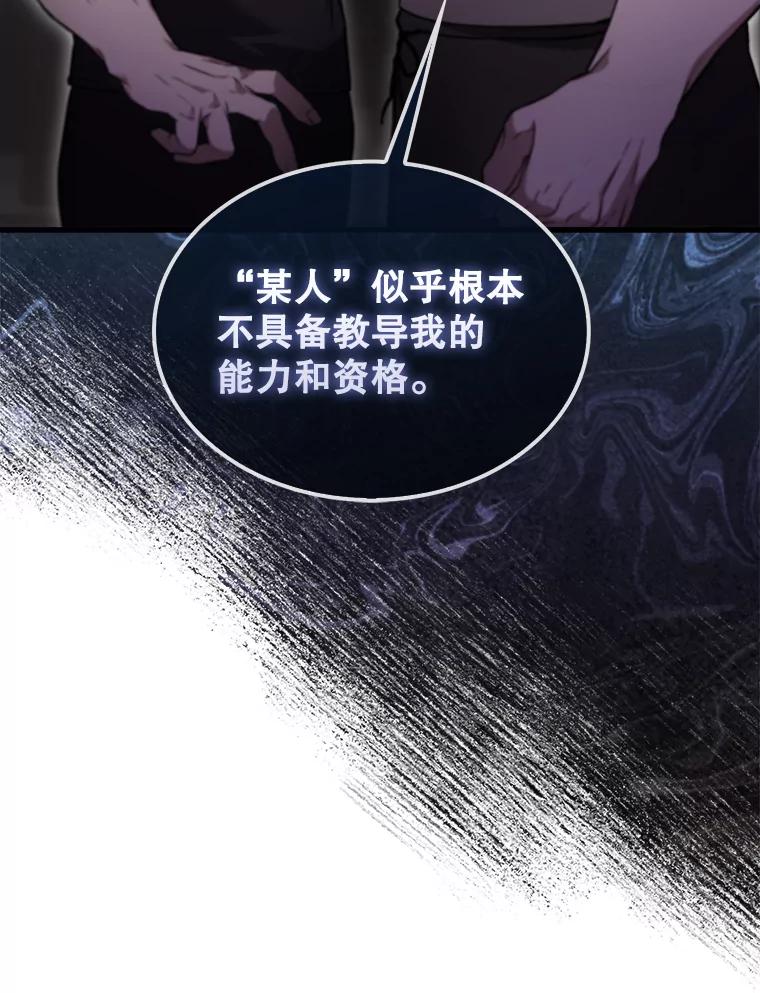 《配角太强了》9.挑战教官 第12页