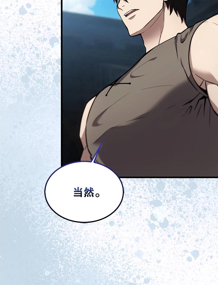 《配角太强了》9.挑战教官 第6页