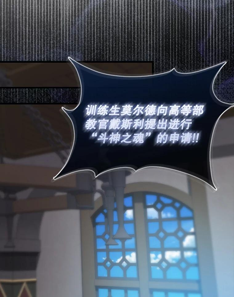 《配角太强了》9.挑战教官 第86页