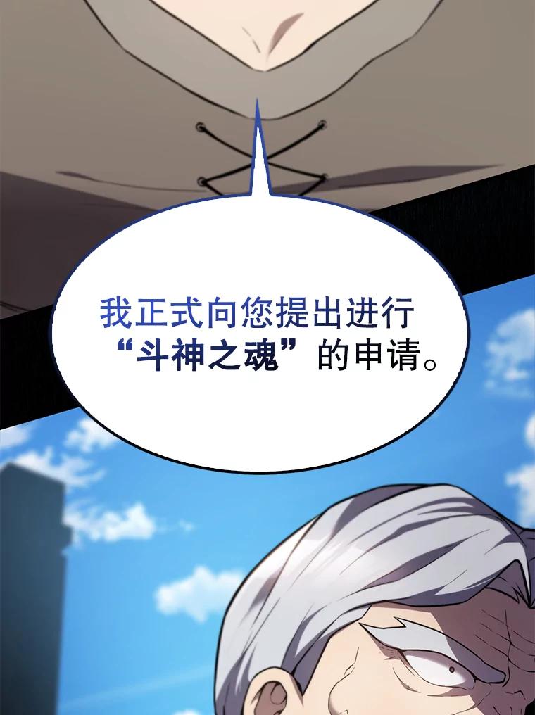 《配角太强了》9.挑战教官 第18页