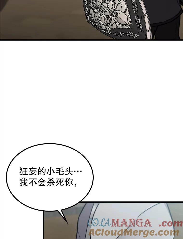 《配角太强了》9.挑战教官 第105页