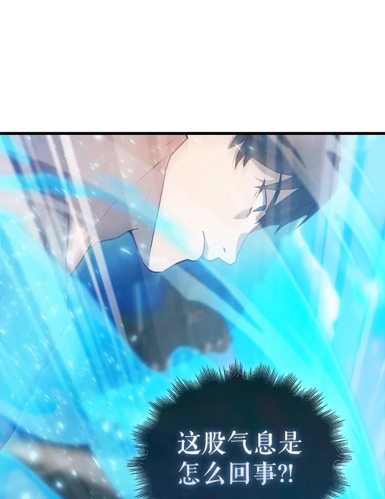《配角太强了》9.挑战教官 第70页