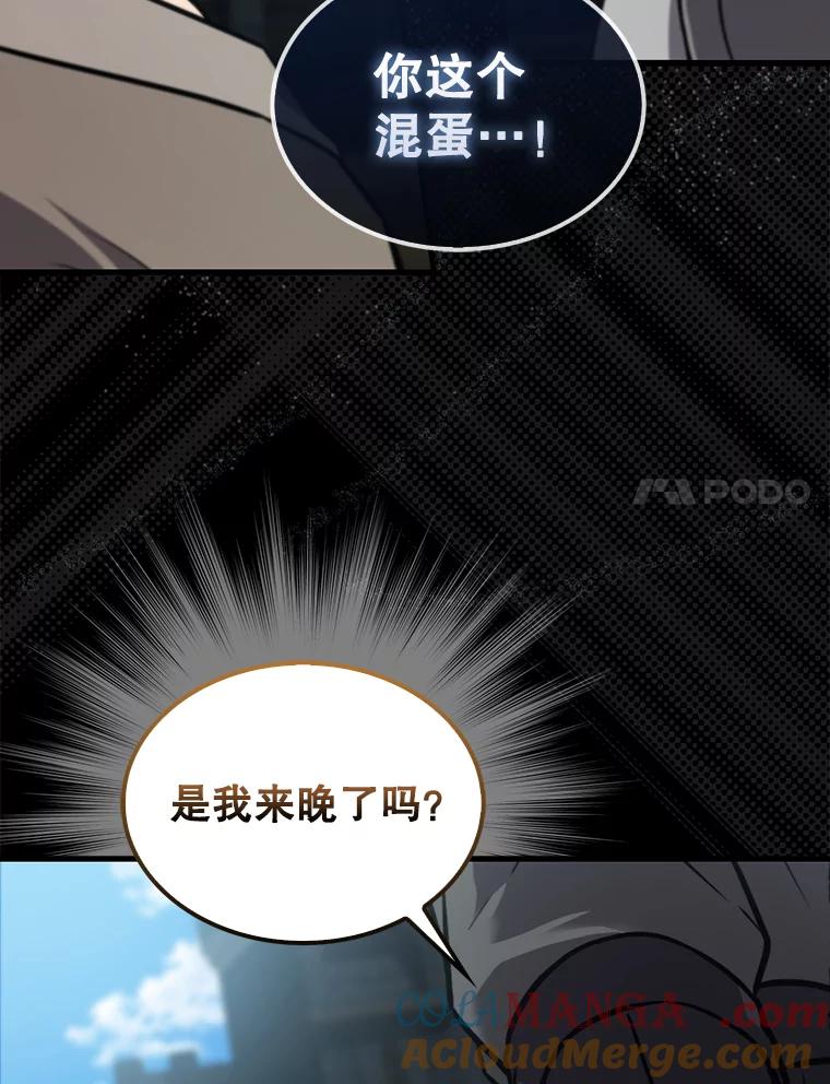 《配角太强了》9.挑战教官 第109页